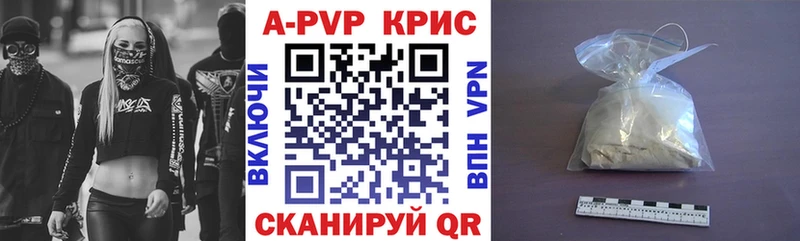 А ПВП крисы CK Верхняя Салда