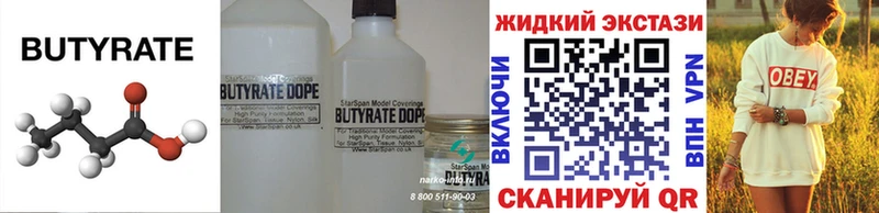 гидра маркетплейс  купить наркотики цена  Верхняя Салда  БУТИРАТ оксана 