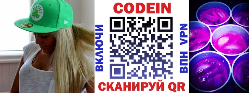 Codein напиток Lean (лин)  закладки  Верхняя Салда 